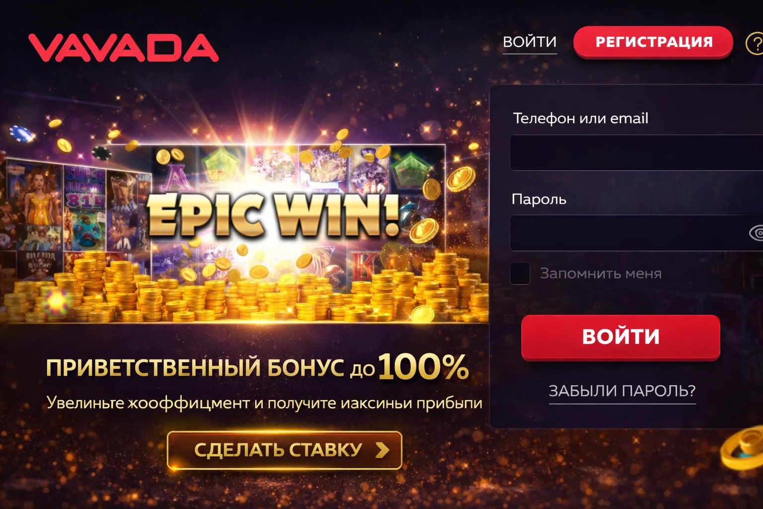 Vavada Узбекистан — официальный сайт казино